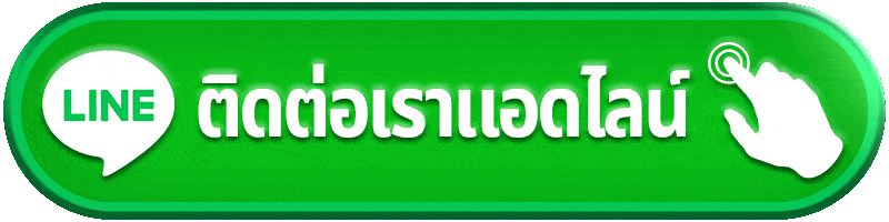 ติดต่อเรา BETFLIK168 บริการลูกค้า 24 ชั่วโมง ดูแลทุกระดับ