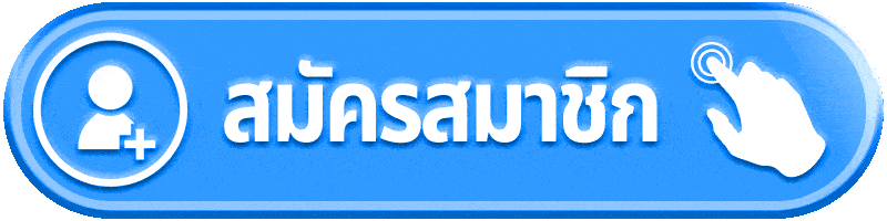 สมัครสมาชิก BETFLIK168 เว็บสล็อต แตกง่ายที่สุด